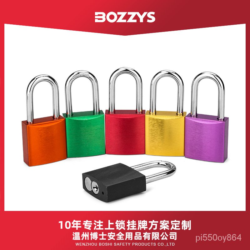 BOZZYS/溫州博士工業鋁製安全掛鎖鋼製自彈鎖梁LOTO能量隔離鎖具 F8kc