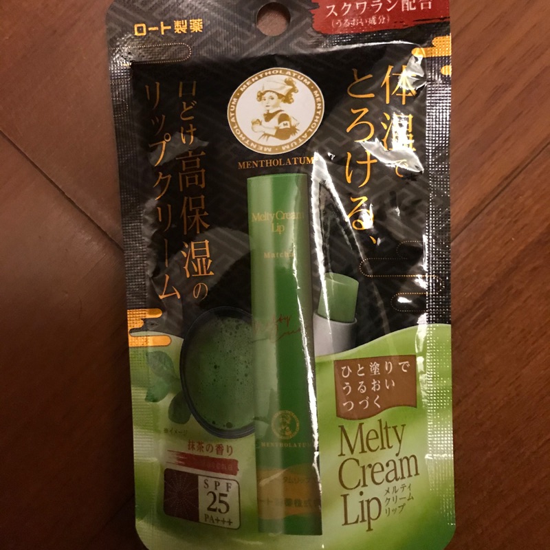 曼秀雷敦抹茶護唇膏～