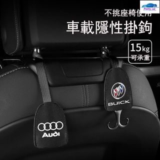 Car 隱藏式汽車椅背掛勾 賓士Toyota車用掛鉤 椅背隱藏掛鉤 BENZ BMW honda 真皮車用掛鉤 頭枕掛鉤