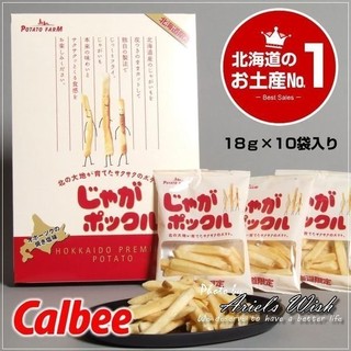 Ariel's Wish日本北海道限定販售必買伴手禮calbee Potato farm薯條三兄弟酥酥脆脆好吃-現貨