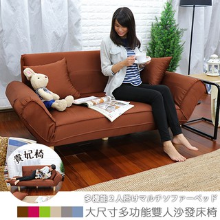 台灣製 雙人沙發 貴妃椅 沙發 沙發床《簡約風寇茲大尺寸舒適雙人沙發》-台客嚴選(原價$10899)