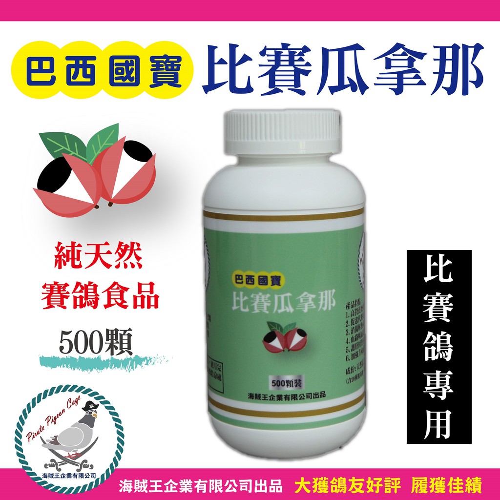 賽鴿專用營養保健 Ptt Dcard討論與高評價商品 2021年11月 飛比價格