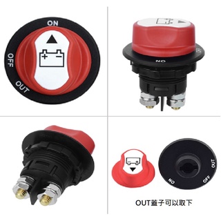 含稅蝦皮代開發票*現貨*汽車電瓶斷電開關.保護車用船用電源開關保護.蓄電池電瓶開關.電瓶漏電保護裝置改裝12V24V