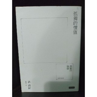森博嗣 優惠推薦 21年7月 蝦皮購物台灣