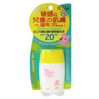 免運費~小闆娘の店~近江兒童肌膚防曬隔離乳液30ml