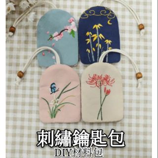 🐟飛魚小舖🐟送繡繃 非成品 材料包 刺繡diy手工自繡 布藝 材料包鑰匙包初學 製作禮物蘇繡絲帶繡(B11)