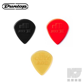 Dunlop Nylon & Ultex JAZZIII PICK 彈片 撥片 防滑 47R 427R 【凱傑樂器】