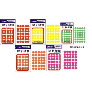 龍德 彩色標籤 圓點標籤 螢光色系 LD-530 直徑 Ø-16mm、5種顏色 紅、黃、綠、橘、粉紅 315張/包