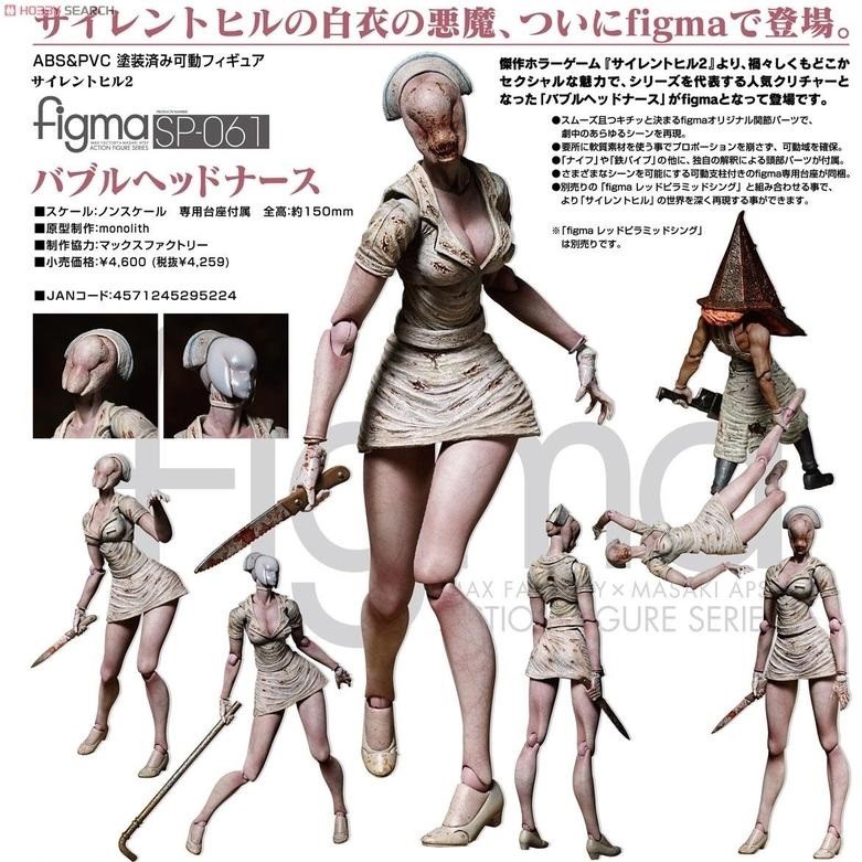 沉默之丘2 水泡頭護士figma Sp 061 Silent Hill 2 公仔盒22x15x8 蝦皮購物