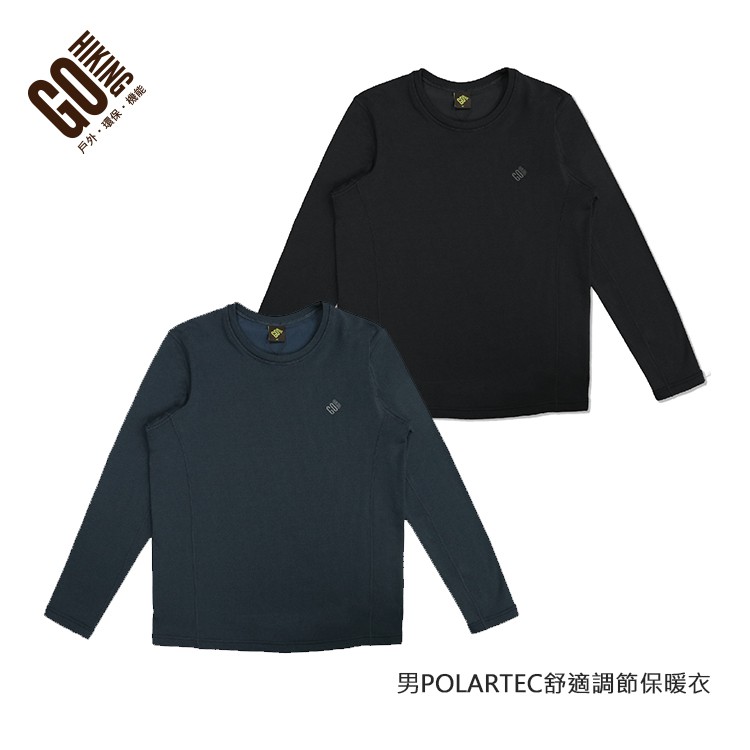 【GOHIKING】男POLARTEC舒適調節保暖衣 [孔雀藍/黑色] 舒適保暖衣 | GH182MC701