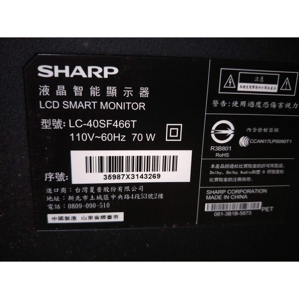 〔精修〕SHARP夏普LC-40SF466T 2T-C40AE1T維修【無待機紅燈/紅燈恆亮無法開機/插電後綠燈恆亮無法