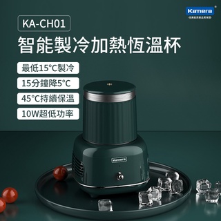 "呱呱嚴選" 保冰 保溫杯墊 寒流來了 能保溫也能製冷 Kamera KA-CH01 智能製冷加熱恆溫杯 USB杯墊