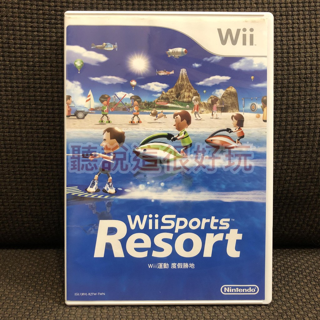 現貨在台 Wii 中文版 運動 度假勝地 Wii Sports Resort 遊戲 wii 渡假勝地 8 W435