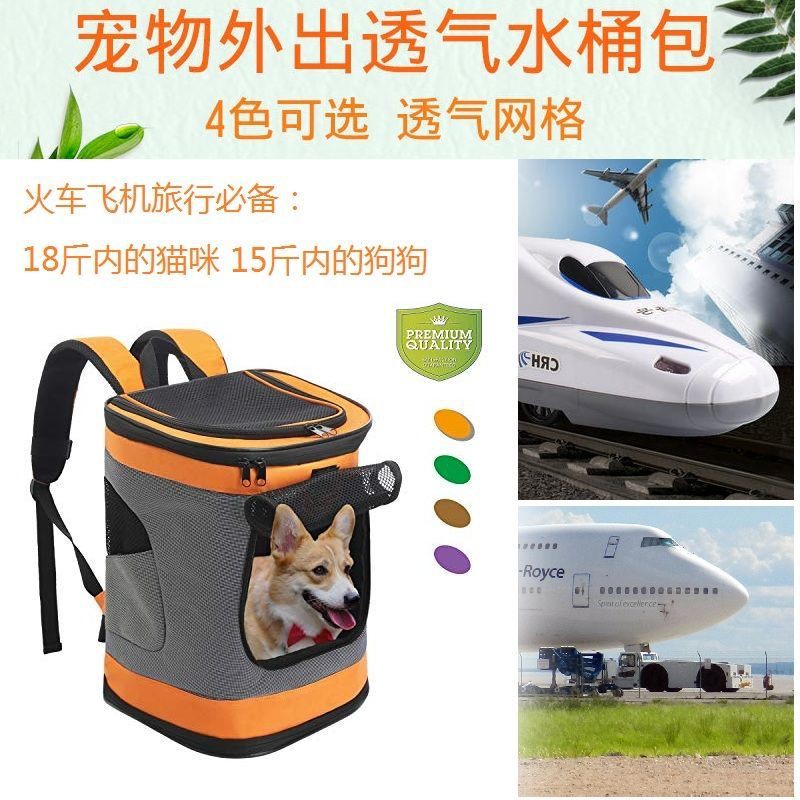 艾米粒 寵物背包外出游玩雙肩包寵物包便攜大號透氣全景觀小型犬貓咪背包 蝦皮購物