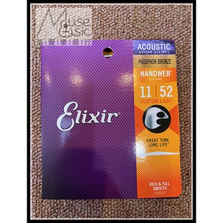 『苗聲樂器』Elixir NANOWEB 薄包覆 11-52 磷青銅 木吉他弦