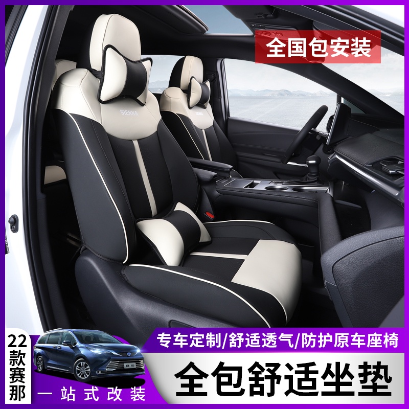 適用于22款Toyota Sienna 專用座套21Sienna改裝內飾防護座椅座墊七座坐墊