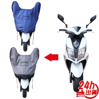 機車龍頭防水車罩 臺灣出貨 現貨 機車 訂製款防水套 機車防塵套 摩托車雨衣 腳踏車套 儀表板罩 防雨防曬防塵 人魚朵朵