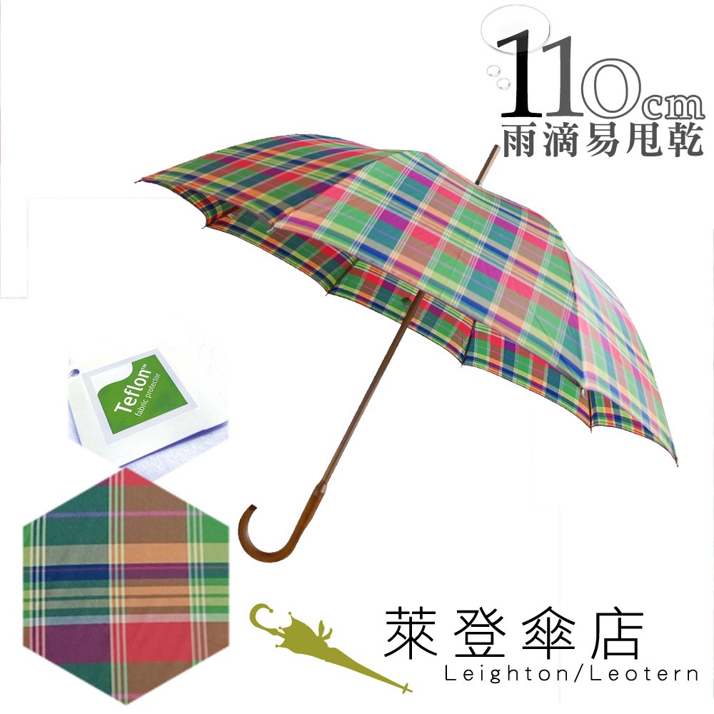 【萊登傘】雨傘 格紋先染色紗 110cm加大自動直傘 易甩乾 防風抗斷 綠紅格紋