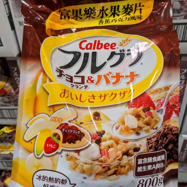 🌿珊卓雜貨舖🌿 代購 Calbee 富果樂可可香蕉早餐麥片800G/水果早餐麥片1000G