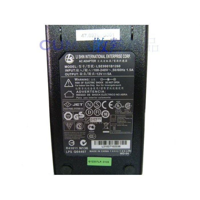 光華CUMA散熱精品*AC 110V轉DC 12V/5A 變壓器(已改大4PIN接頭)~現貨