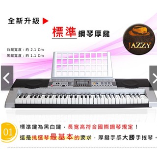 【台灣Jazzy】JZ-612 入門首選標準厚鍵61鍵電子琴攜帶方便