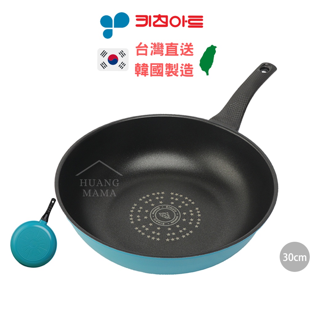 【韓國KitchenArt】藍寶鑽石塗層不沾炒鍋 30cm.0.75kg 藍色 瓦斯爐專用 聖誕禮物