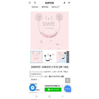 【KINYO】USB頸掛分享扇 (UF-180) 玫瑰粉