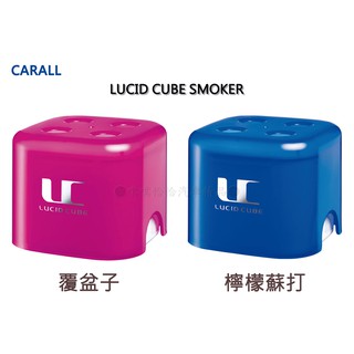 【日本CARALL】晴香堂 LUCID CUBE SMOKER果凍香水/芳香劑(1674)