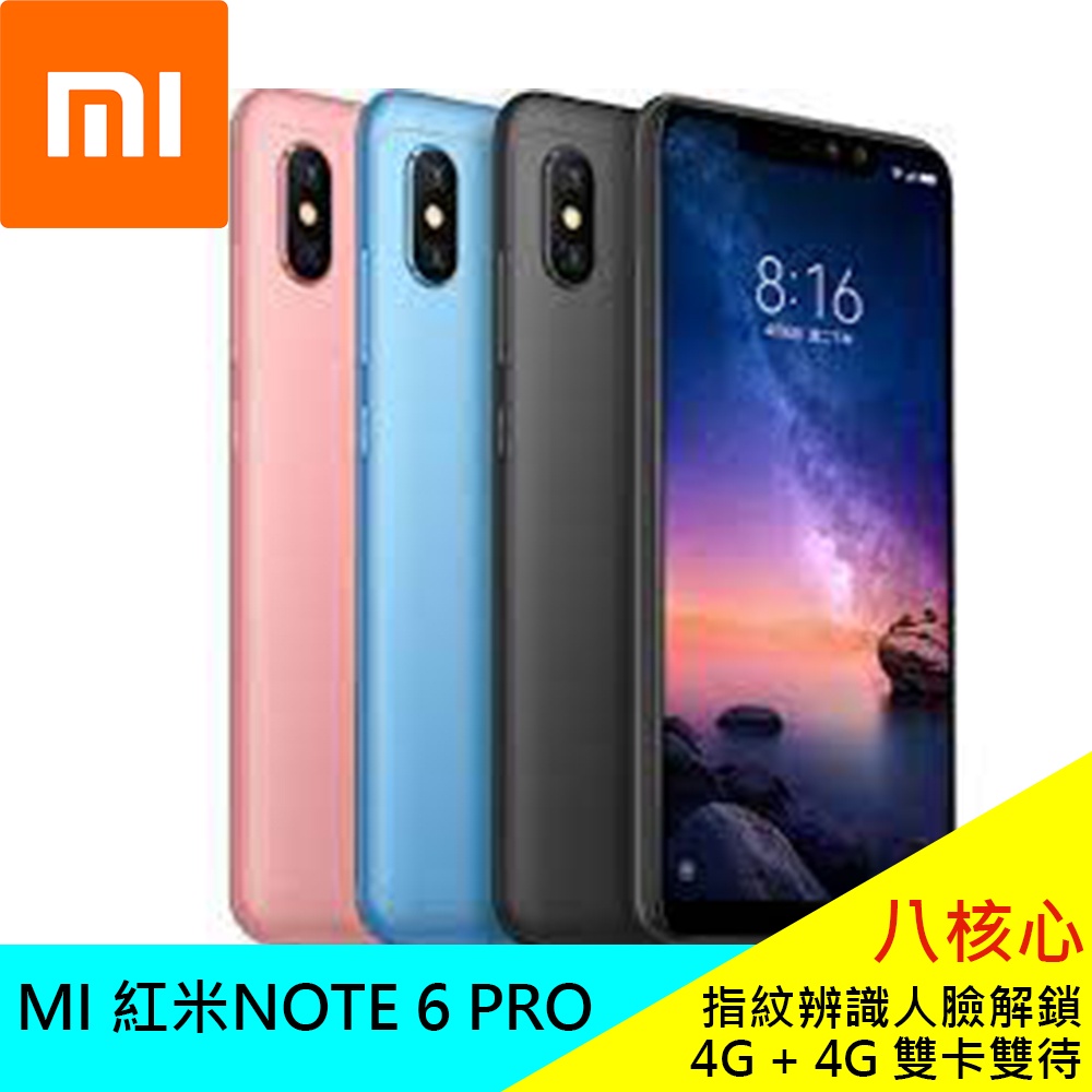 Xiaomi MI 紅米 NOTE 6 PRO 3+32G 6.26吋智慧手機 八核心 現貨