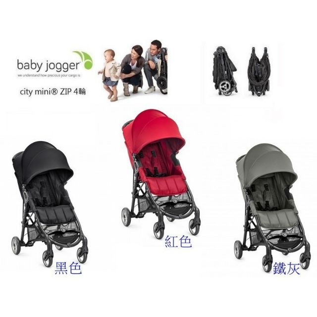 baby jogger city zip