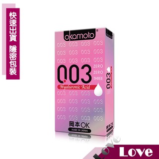 【LOVE 現貨供應】Okamoto 岡本 0.03 HA 玻尿酸極薄保險套 - 10入裝