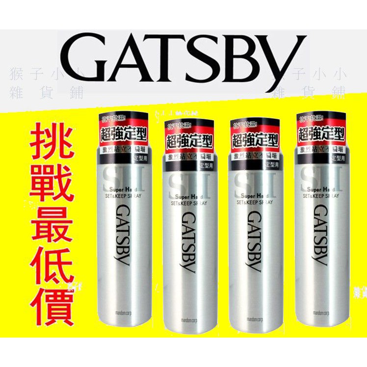 【公司貨供應!!】GATSBY強黏造型噴霧GATSBY定型噴霧 無敵顯色 染髮霜 染髮劑 頭皮冰凍噴霧