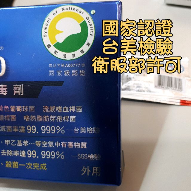 【台中藍色腳丫可面交】普力600快速錠/普力600二氧化氯消毒劑/普力防疫消毒水/綠色消毒劑/消毒殺菌