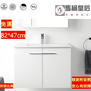 【馬桶皇后】馬桶浴櫃進口貿易商/82cm/KG-80D一體瓷盆防水浴櫃組/PVC同 TOTO hcg 烤漆 木紋浴櫃檯面