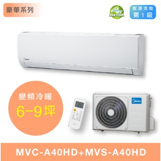 【臺南家電館】Midea美的6-9坪豪華變頻冷暖冷氣一對一 壁掛型《MVC-A40HD+MVS-A40HD》
