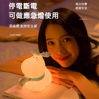 現貨供應 麋鹿造型 療癒系 呆呆鹿夜燈 鹿燈 小夜燈 伴睡燈 床頭燈 禮物 聖誕節 (USB充電) 交換禮物