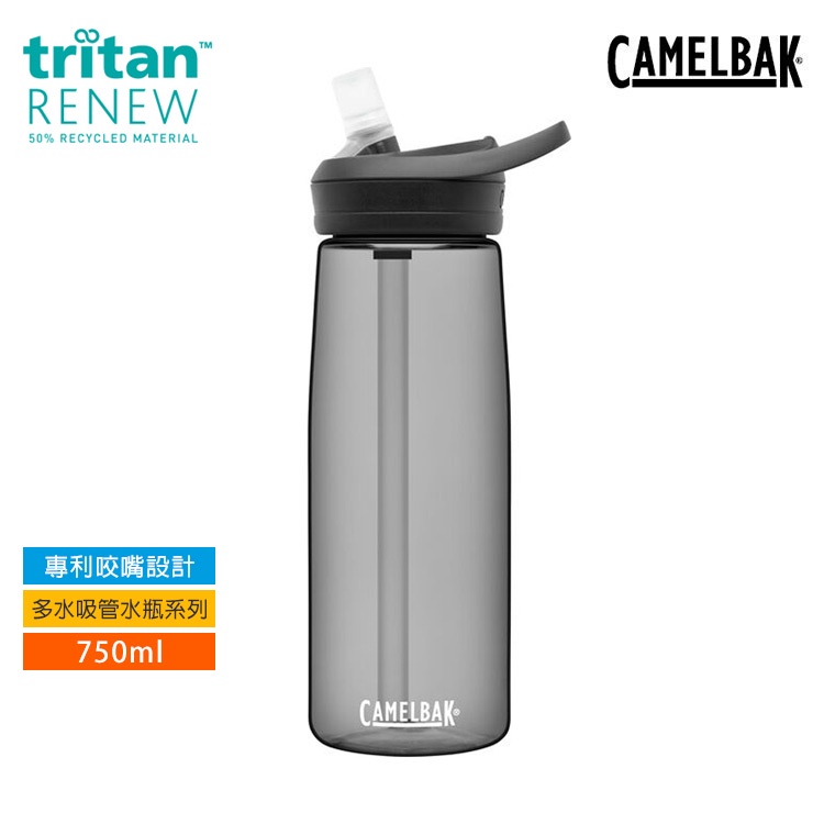 Camelbak eddy+多水吸管水瓶CB2465001075 (750ml) / 水壺 吸管水壺 不含雙酚A