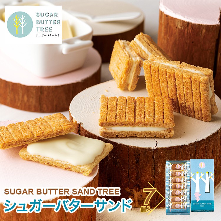 [現貨+預購]日本SUGAR BUTTER TREE砂糖奶油樹/奶油夾心餅/禮盒