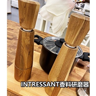 團團代購 IKEA 宜家家居 INTRESSANT香料研磨器 料理罐 調味料罐 研磨罐 香料罐 胡椒罐 相思木