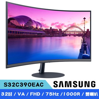 SAMSUNG三星 S32C390EAC 32型 VA FHD 曲面螢幕(1000R/雙喇叭) 現貨 廠商直送