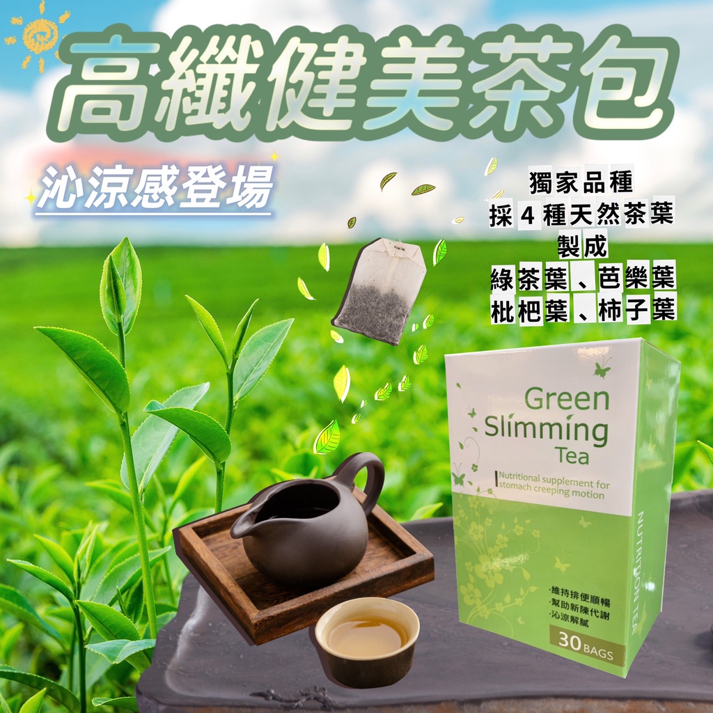 健康茶品牌- 優惠推薦- 2022年8月| 蝦皮購物台灣