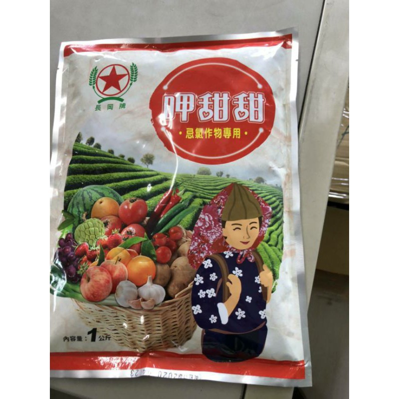 鉀甜甜 水果增甜高鉀肥增甜催色培花抑制生長 蝦皮購物