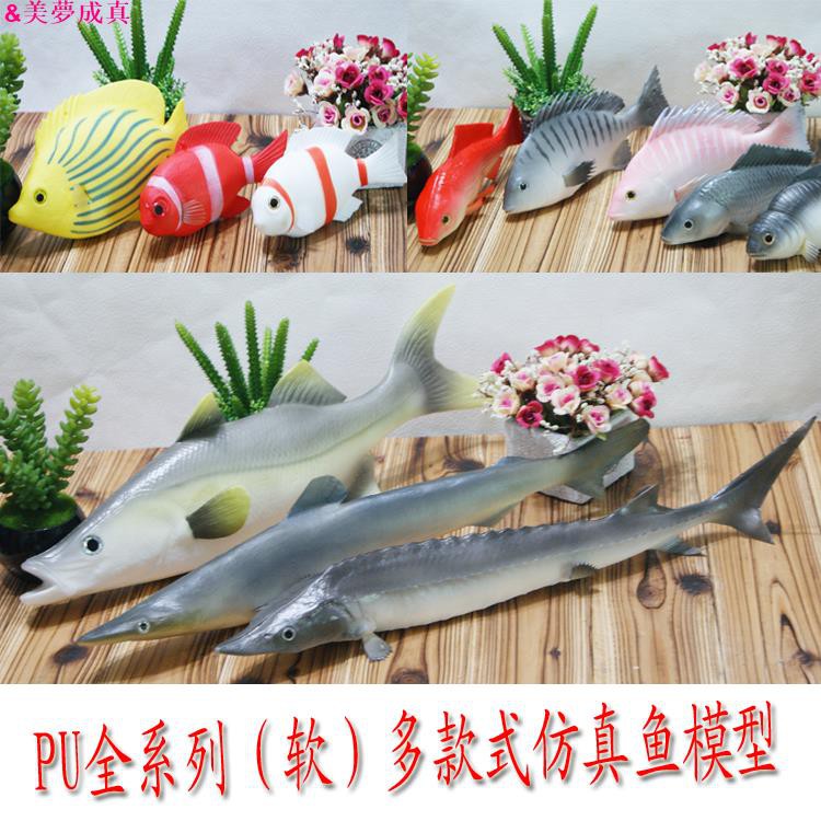 仿真魚模型假魚紅鯉魚淡水魚海魚鯉魚龍蝦螃蟹模型仿真魚擺件道具u0026美夢 