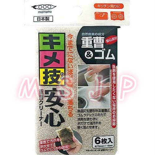 Msinjp 日本製 Mameit 萬用小蘇打清潔海綿安心素材重曹小蘇打海綿免加清潔劑加水即可清潔 蝦皮購物