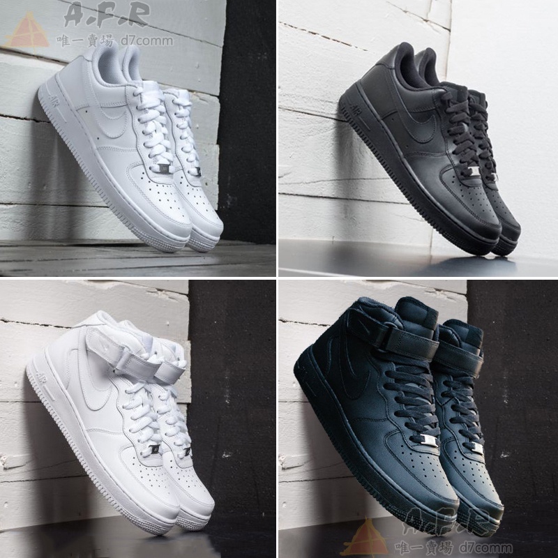 只售正版 Nike Air Force 1 AF1 耐吉 空軍一號 經典板鞋 運動 休閒鞋 鐵牌 全白 全黑 高筒 低筒