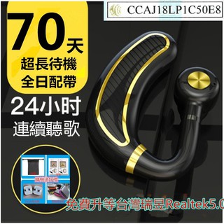 第三代K21無線單耳式藍牙耳機掛耳式開車運動超長待機蘋果安卓左右耳通用 待機70天高畫質降噪通話/無痛配戴/超長待機時間