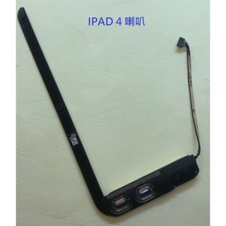 IPAD4 A1458 A1459 A1460 喇叭 iPad4 揚聲器