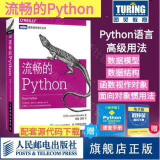 *MINI*流暢的Python python核心編程 python數據分析代碼大全python編程