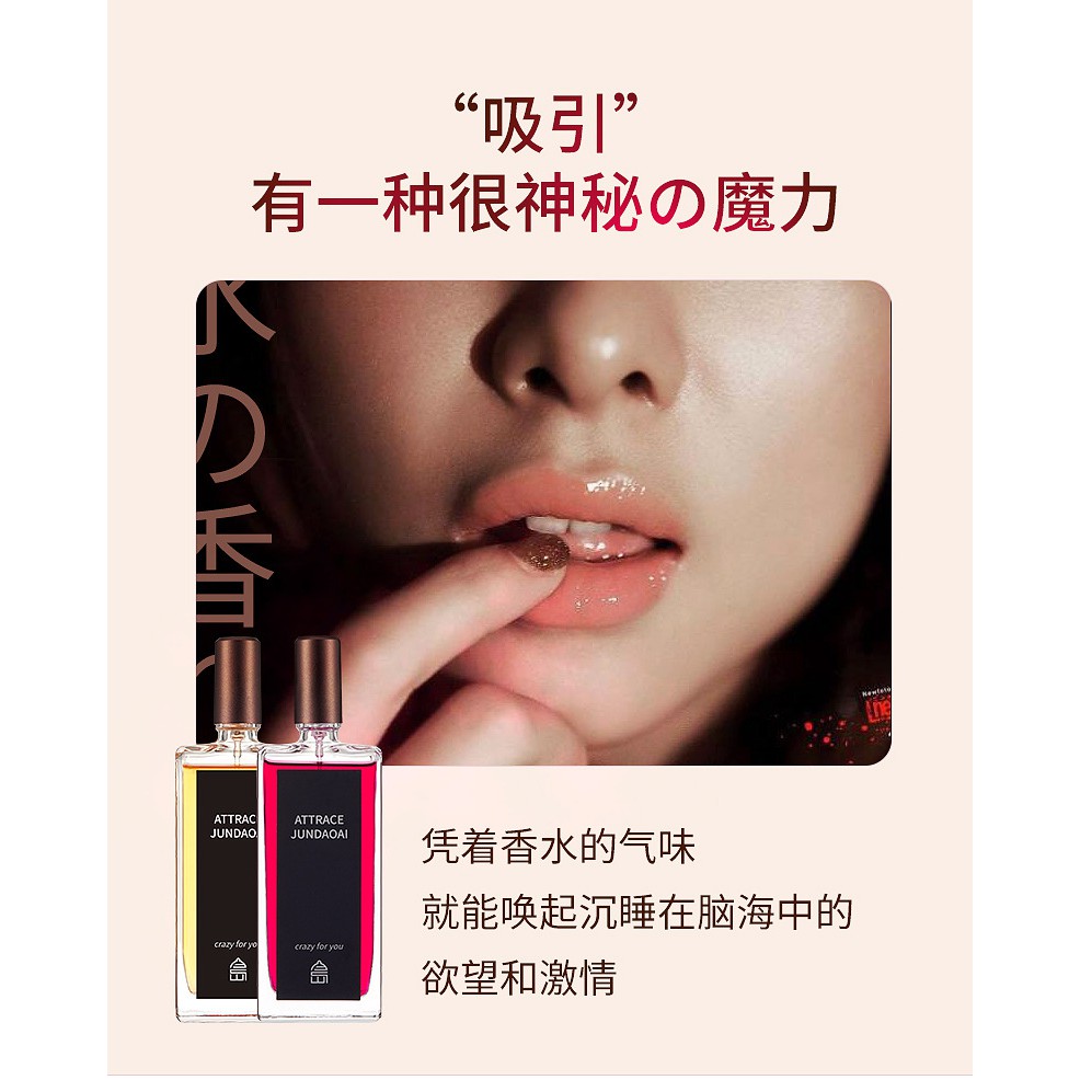 台灣出貨君島愛吸引異性費洛蒙香水調情男女調情淡香水 蝦皮購物