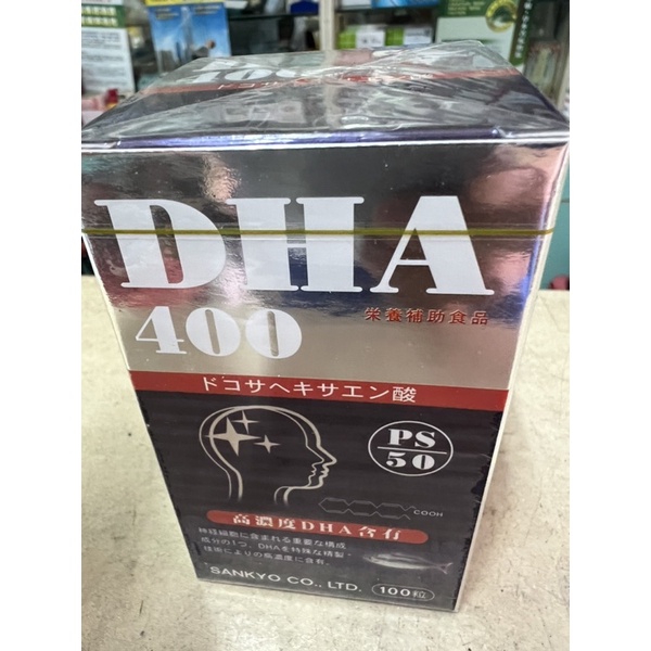 銳智DHA 70% 精純軟膠囊 100顆(魚油、磷脂絲胺酸)小顆粒不難吞!